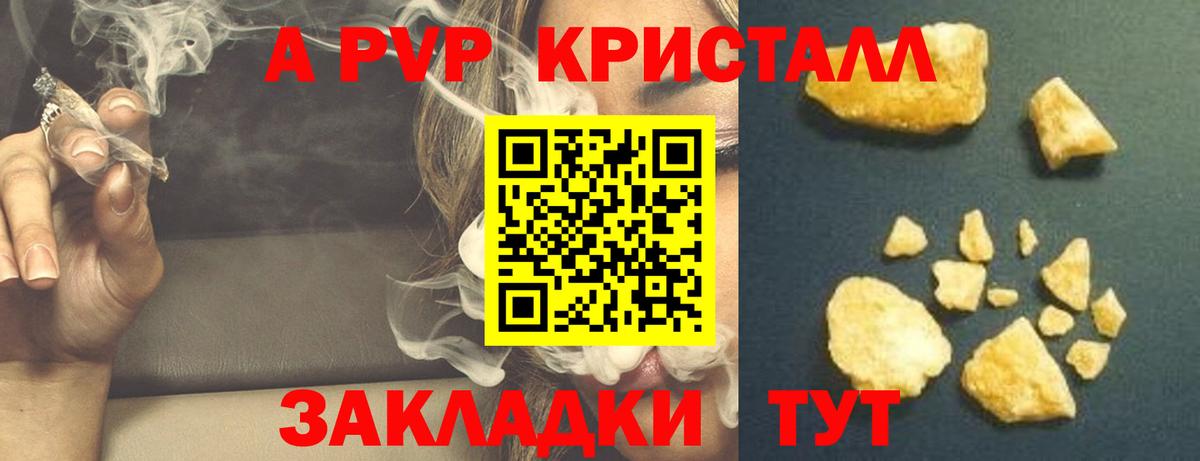 Alpha PVP СК  Alfa_PVP Соль  A-PVP мука  Стерлитамак  A PVP  Вход с VPN 