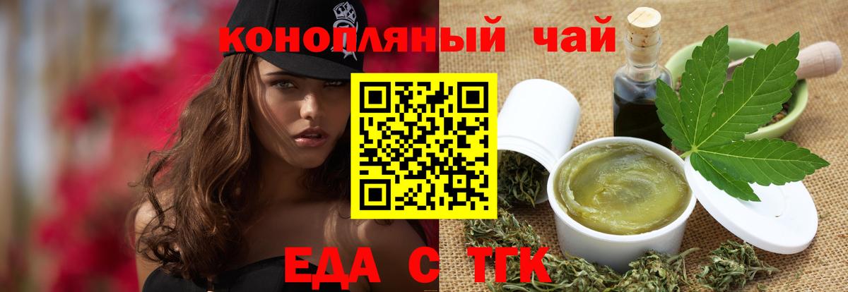 Canna-Cookies марихуана  Вход с VPN  Стерлитамак 