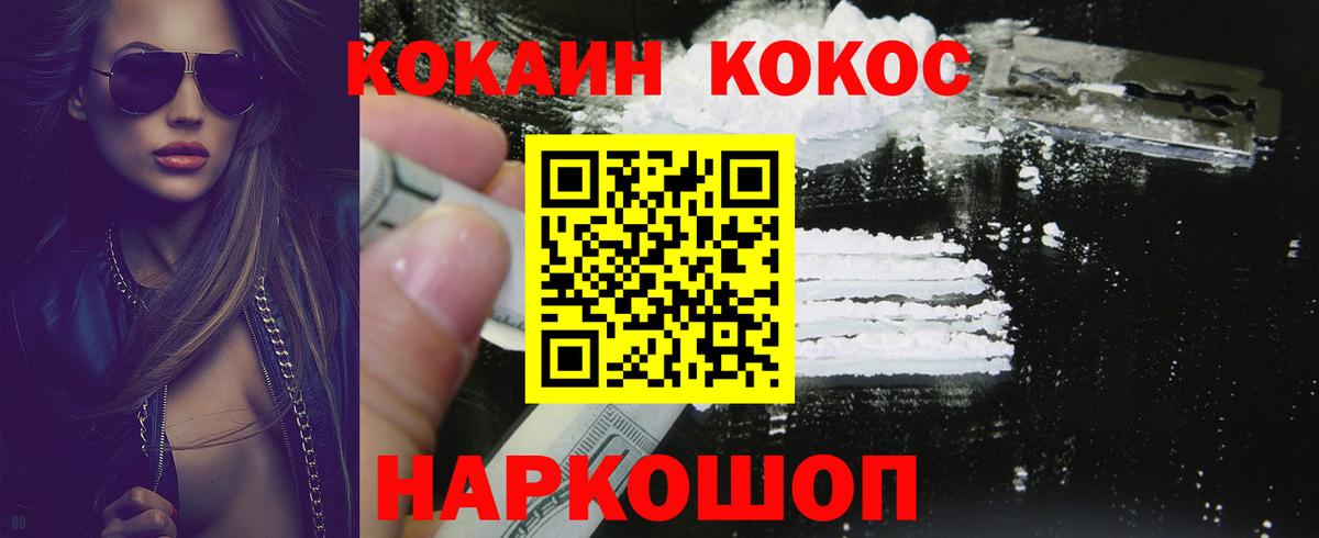 Стерлитамак  КОКАИН 98%  магазин продажи   Вход с VPN  COCAIN Эквадор  КОКАИН 