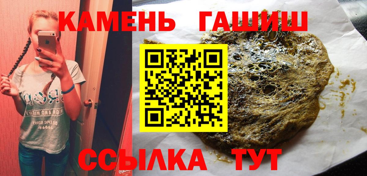 ГАШ  Гашиш VHQ  ГАШ гашик  Вход с VPN  Стерлитамак 