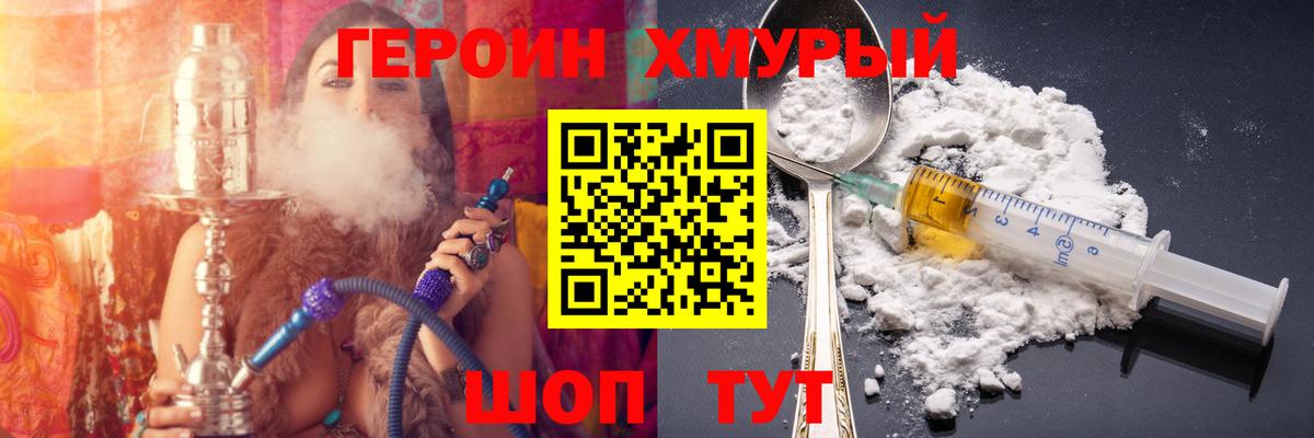 Стерлитамак  ГЕРОИН герыч  Вход с VPN 