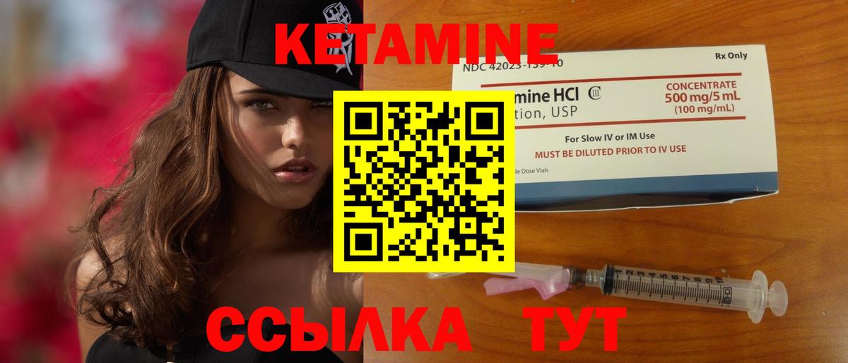 Стерлитамак  КЕТАМИН VHQ  мега сайт  Кетамин ketamine  Вход с VPN 