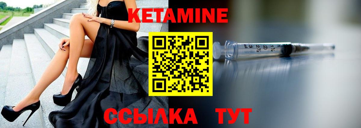 КЕТАМИН VHQ Стерлитамак
