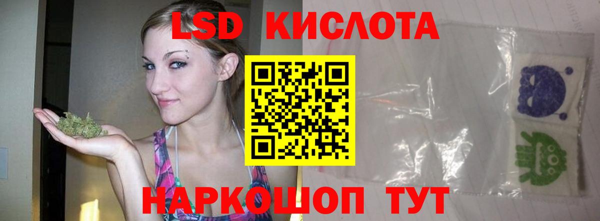 LSD-25 экстази ecstasy Стерлитамак