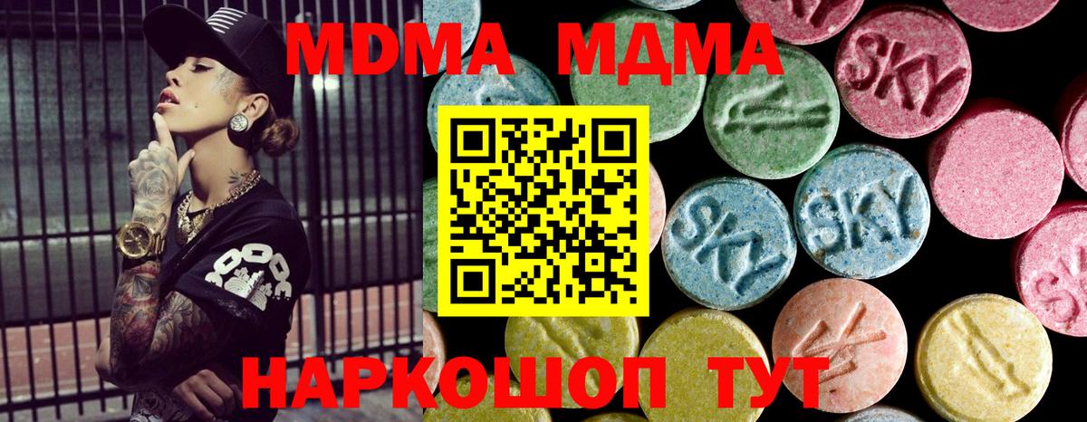 МДМА молли  МДМА VHQ  Вход с VPN  Стерлитамак 