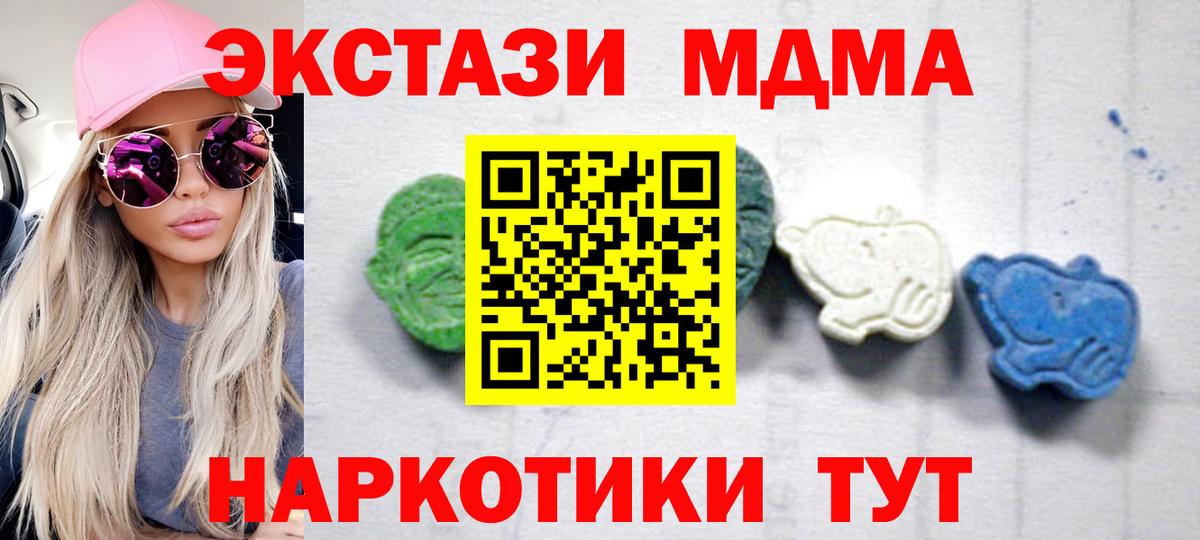 MDMA crystal Стерлитамак