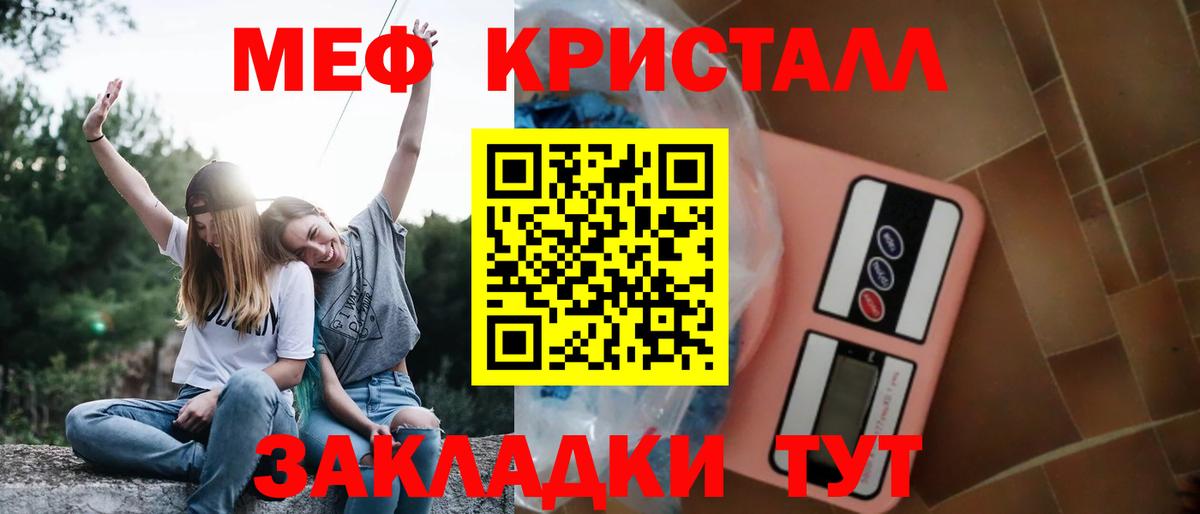 Стерлитамак  МЕФ кристаллы  Вход с VPN 