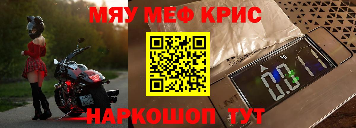 Мефедрон мука Стерлитамак