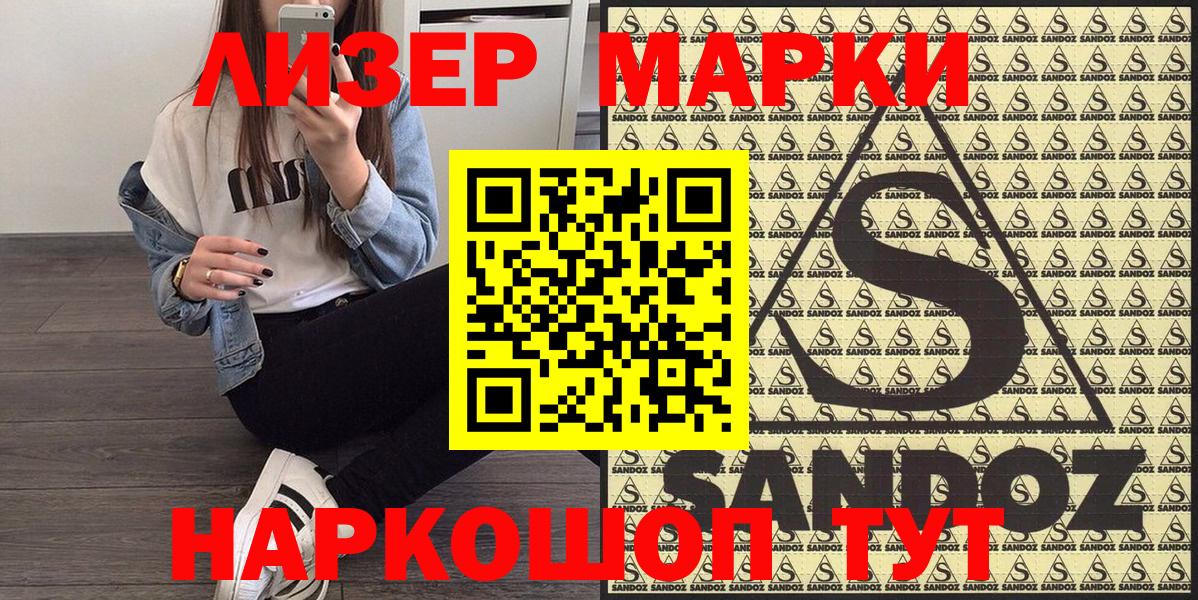 Марки 25I-NBOMe 1,5мг Стерлитамак