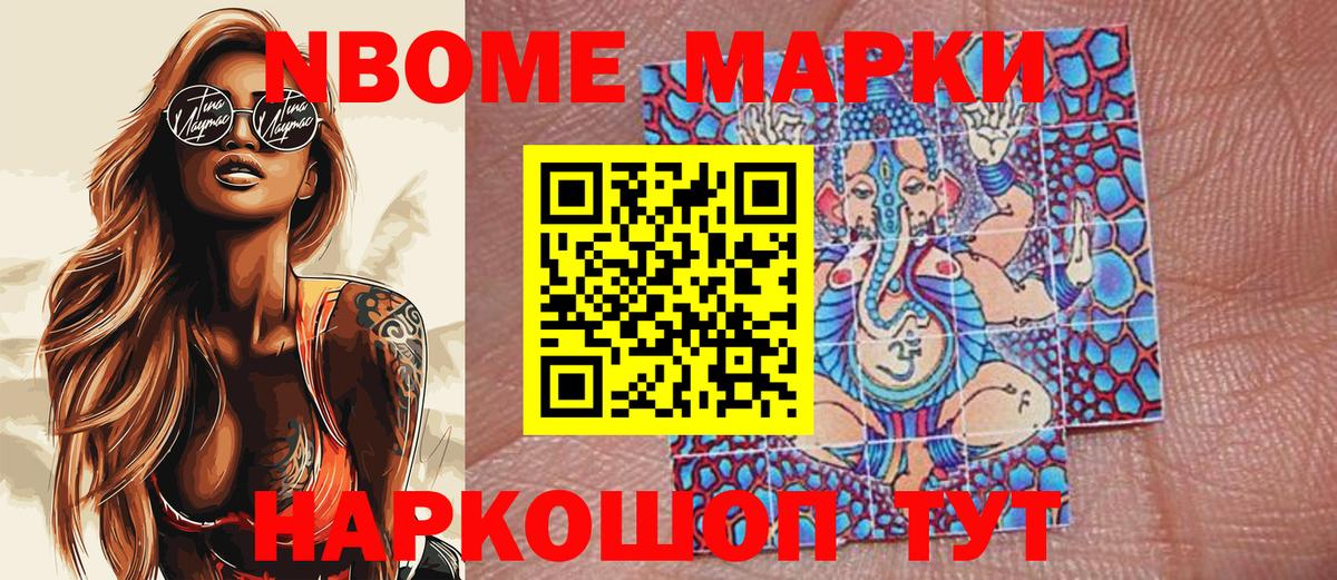 Стерлитамак  Наркотические марки 1,8мг  Вход с VPN 
