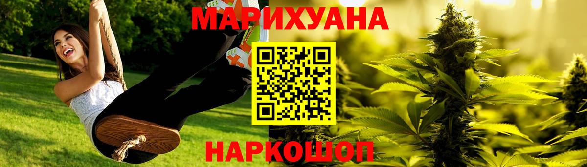 Стерлитамак  Конопля гибрид  Вход с VPN  Бошки Шишки ГИДРОПОН 